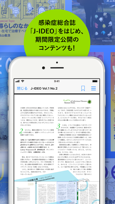 中外Bookshelf screenshot 2