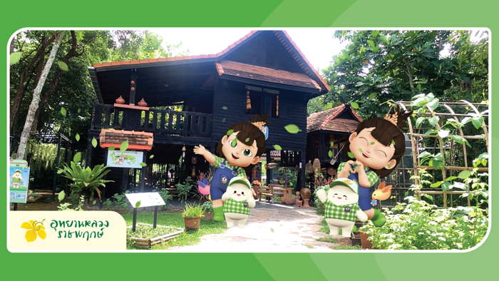 Royal Park Rajapruek AR