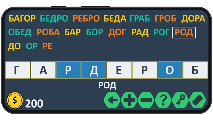 Слова из 10 букв screenshot-3