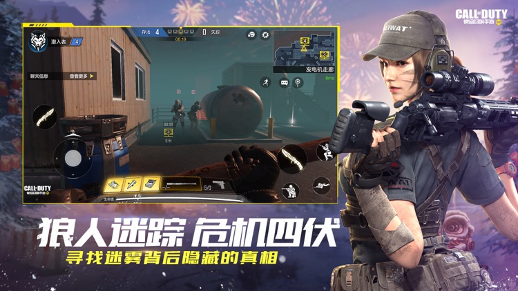 使命召唤手游 screenshot-3