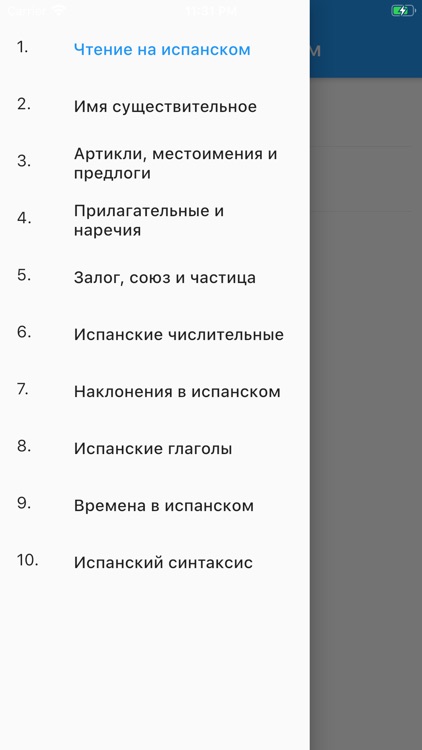 Испанско-Русский Словарь 4 в 1 screenshot-5