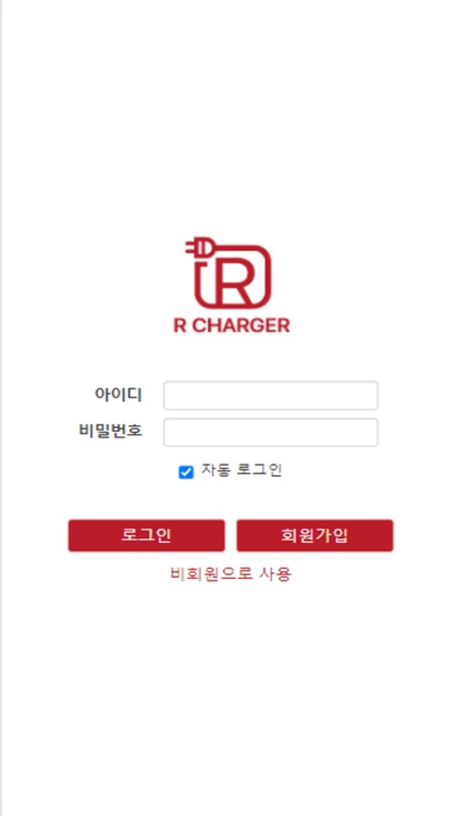 R CHARGER