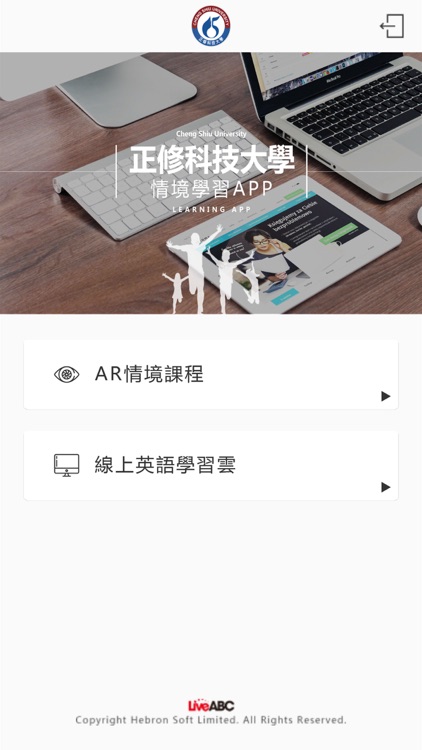 正修科大AR情境學習APP