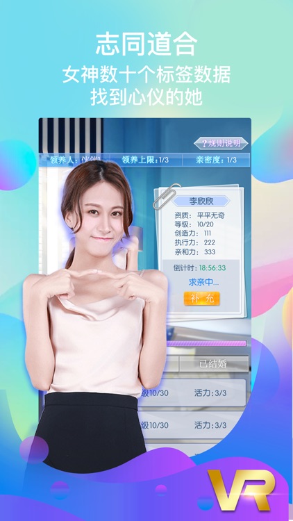 恋爱日记-真人美女养成手游 screenshot-6