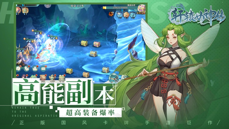 轩辕女神传-上古奇迹 screenshot-4