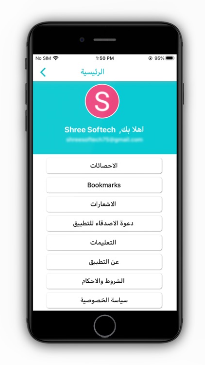 الرياضيات المرحة screenshot-3