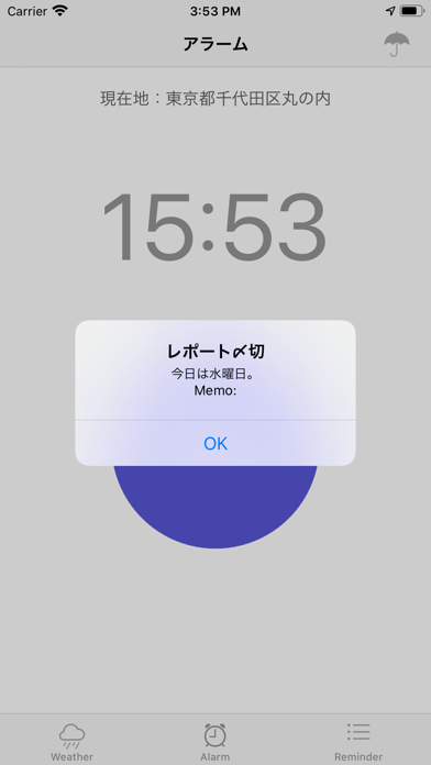おきてん screenshot 7