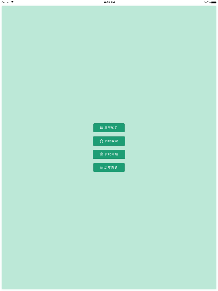 建设工程法规及相关知识-二级建造师考试