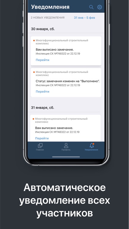 Адепт: Стройконтроль screenshot-3