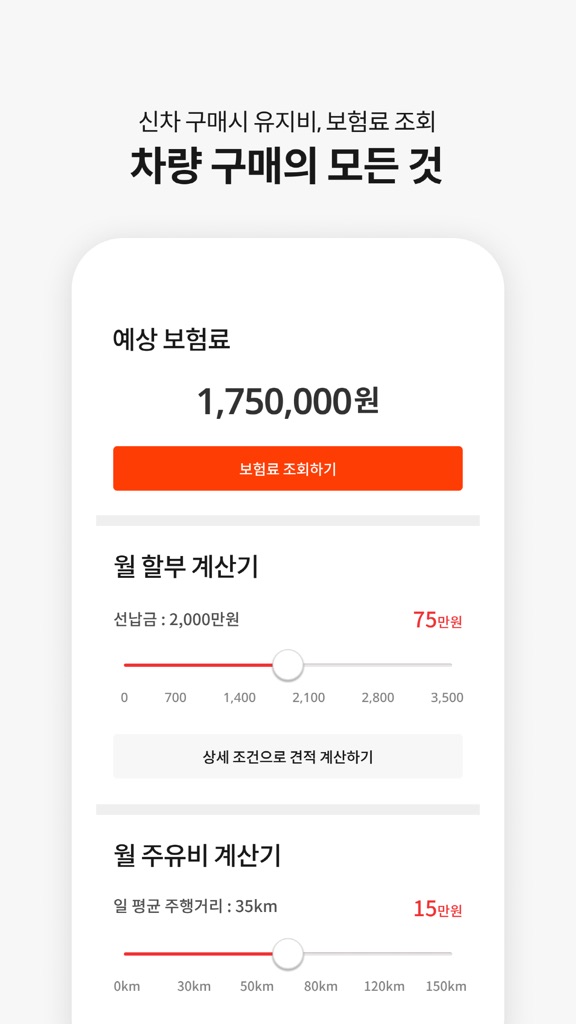 【图】겟차 | 신차 할인정보 서비스(截图2) 【图】겟차 | 신차 할인정보 서비스(截图2)