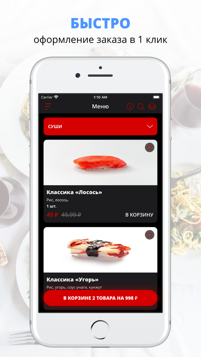 ХОЧУ КУШАТЬ  Новотроицк