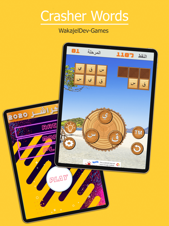 كلمات كراشر