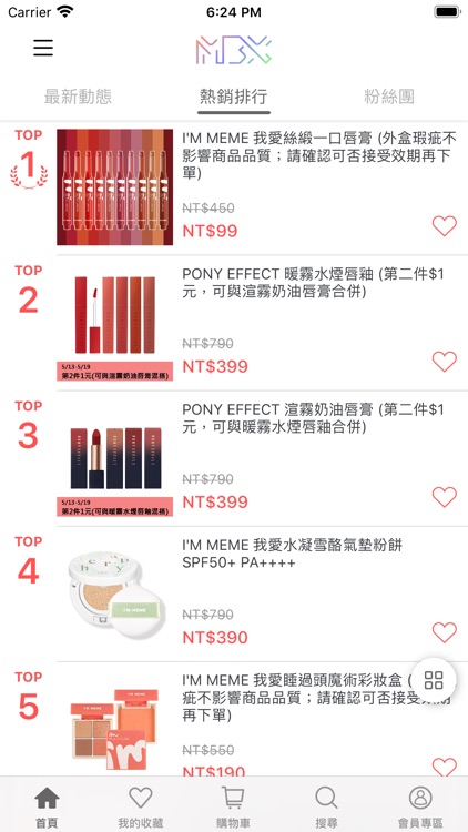 MEMEBOX:最潮韓國美妝
