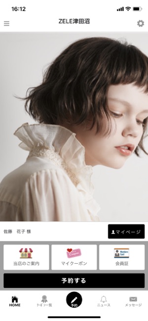 Zele津田沼 ゼルツダヌマ 公式アプリ をapp Storeで