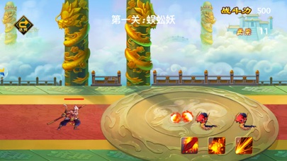 大圣降妖 screenshot 2