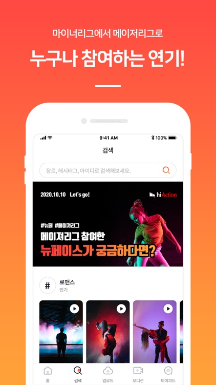 하이액션 screenshot-3