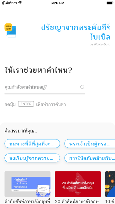 App preview