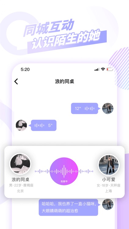 番茄派对-语音聊天交友社区