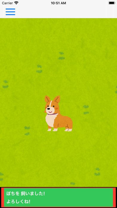 犬にエサをあげるアプリのおすすめ画像4