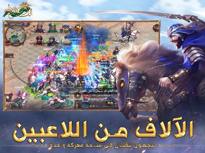 الفارس العظيم