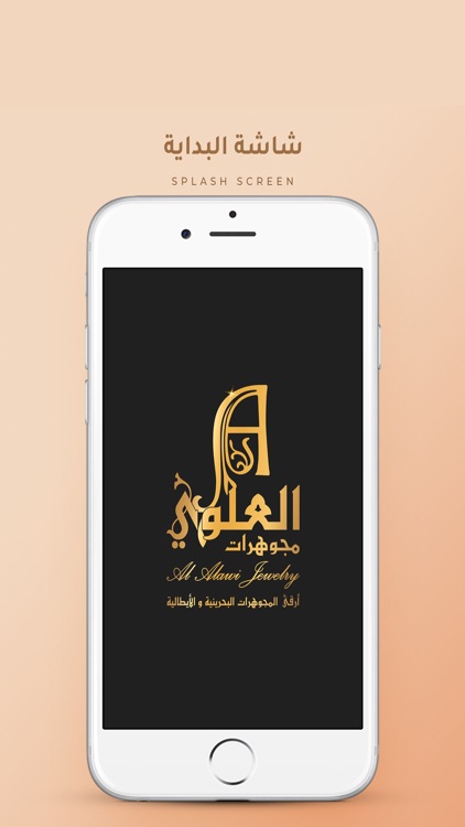 Alalawi Jewellers screenshot-4