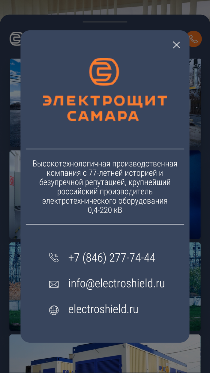 Электрощит AR