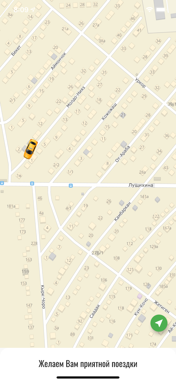 UltraTaxi - Вызов Такси