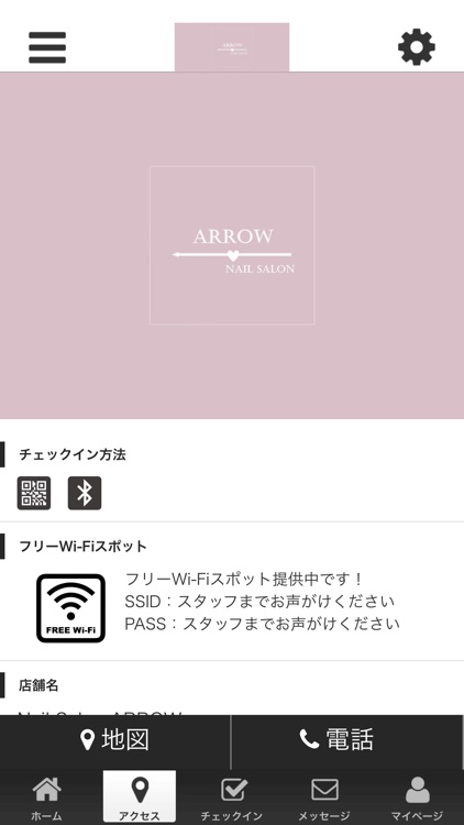 Nail Salon ARROW 公式アプリ screenshot-3