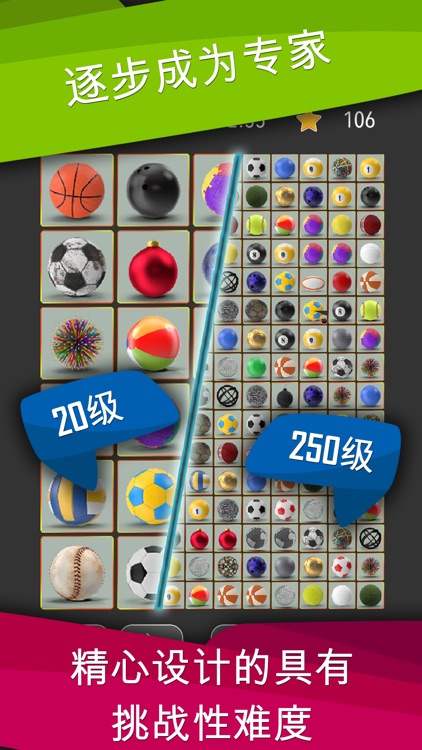 奇妙的连连看 (Onnect) screenshot-3