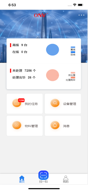 ONV(圖1)-速報App