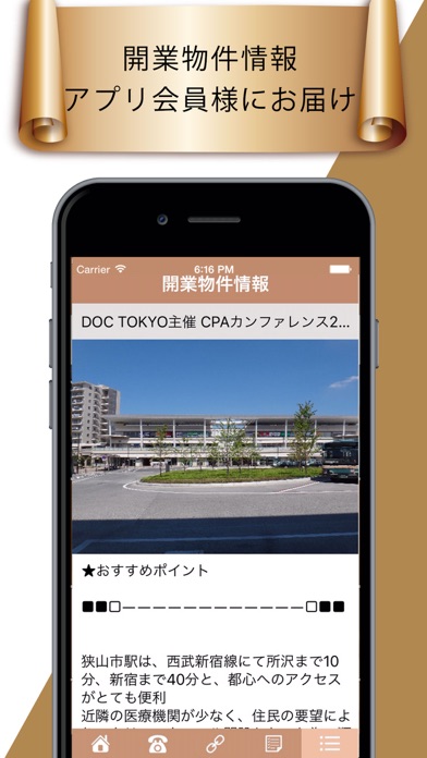 一般社団法人DOC TOKYO screenshot 3