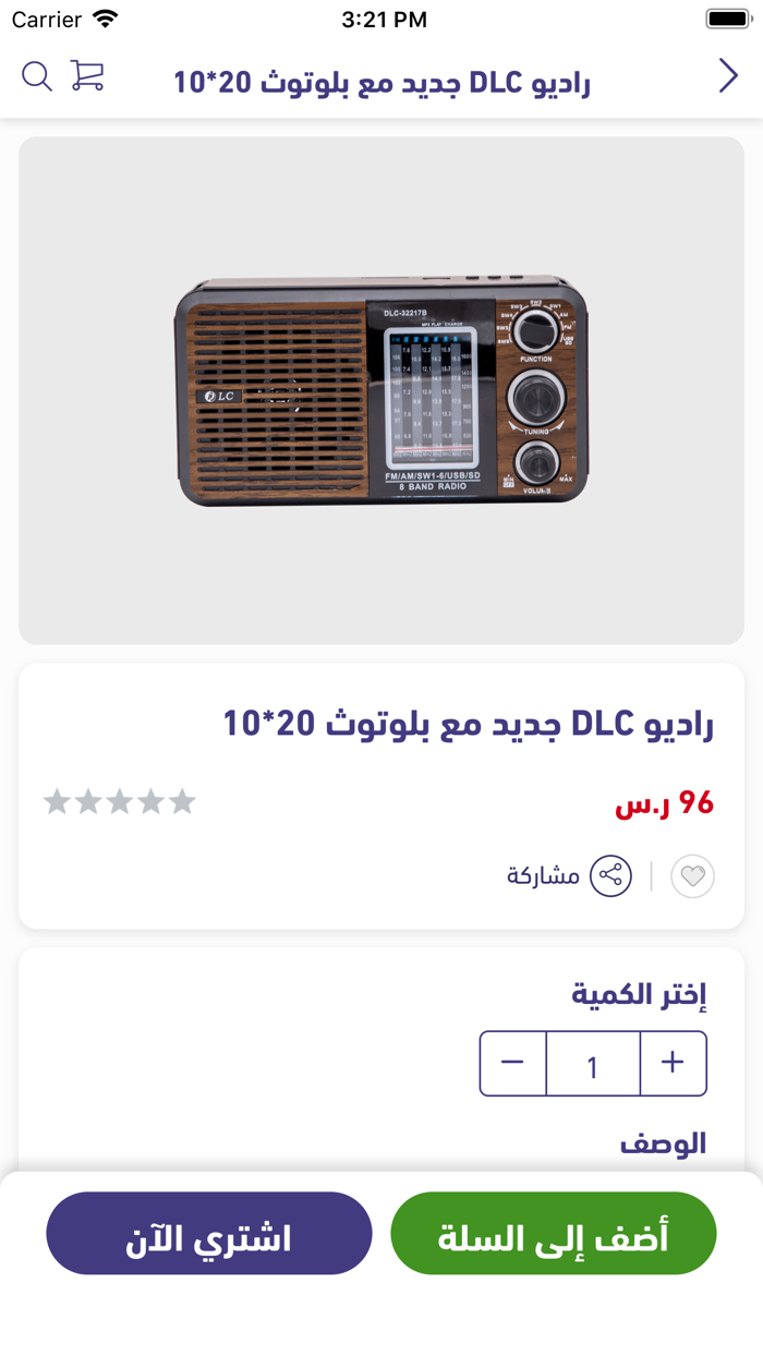 بدائع الاسعار