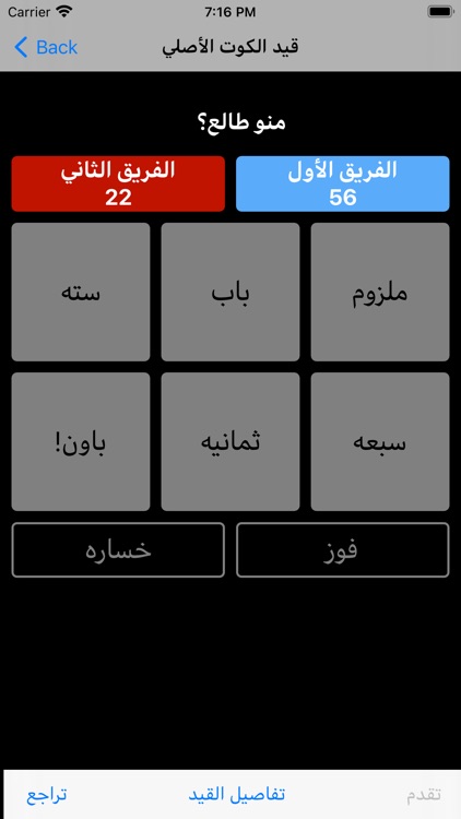 قيد الكوت الأصلي Kout Score