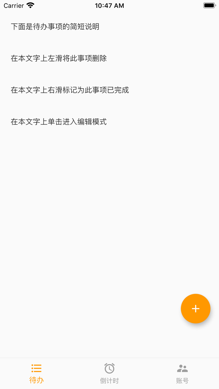 微微生活管家 - 应用小助手