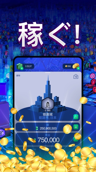 ランドロードgo リアル過ぎてハマる新感覚の不動産投資ゲーム Iphoneアプリ Applion