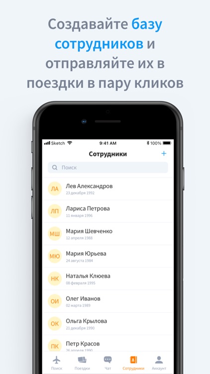 Купибилет Бизнес screenshot-4