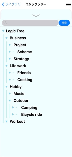 ロジックツリー をapp Storeで