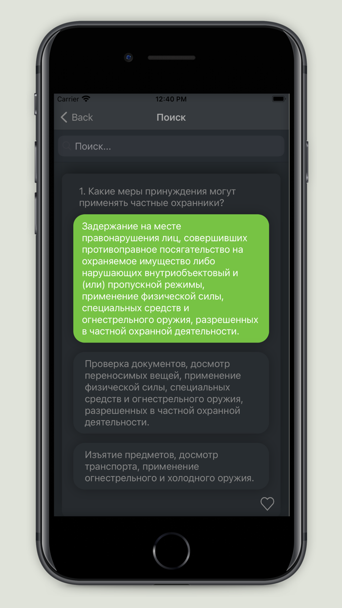 Тест для охранника 4 разряда