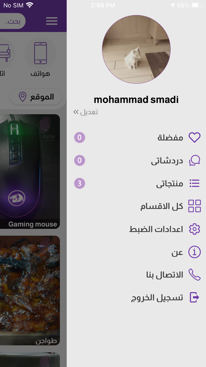 Souq Hartna - سوق حارتنا