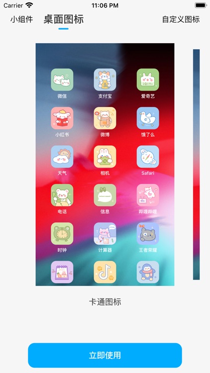万能桌面小组件-日历时钟图标美化