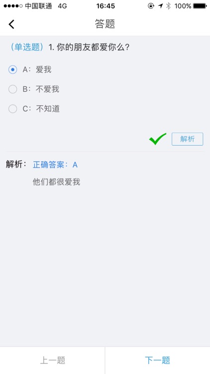 学生作业清单 screenshot-3
