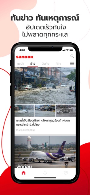 Sanook - ข่าว ตรวจหวย ดูดวง(圖3)-速報App