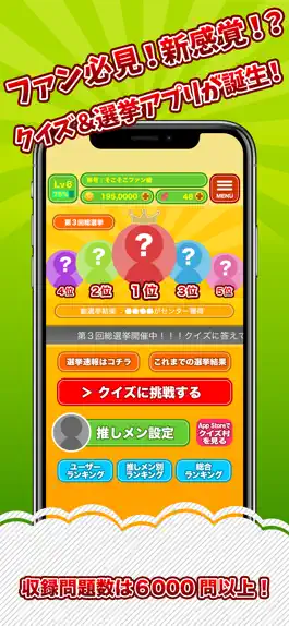 Game screenshot ジャニストクイズ村 for ジャニーズWEST mod apk