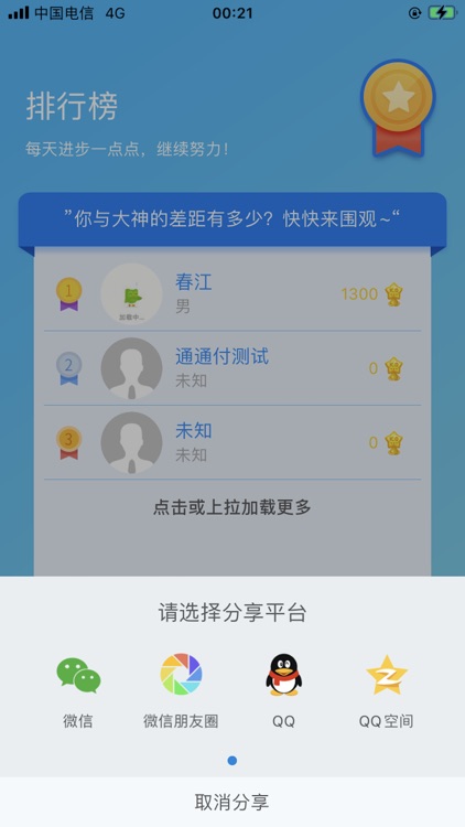 英语思维