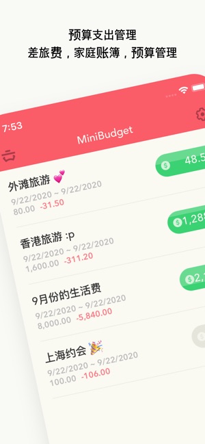 App Store 上的 小预算pro
