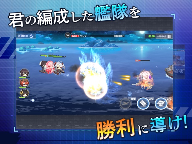 アズールレーン En App Store