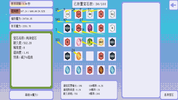 100个宝石 screenshot-5