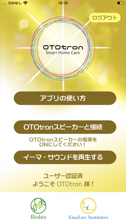 OTOtron Home screenshot-3