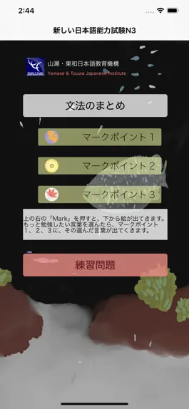 Game screenshot 新しい「日本語能力試験」N3文法 mod apk
