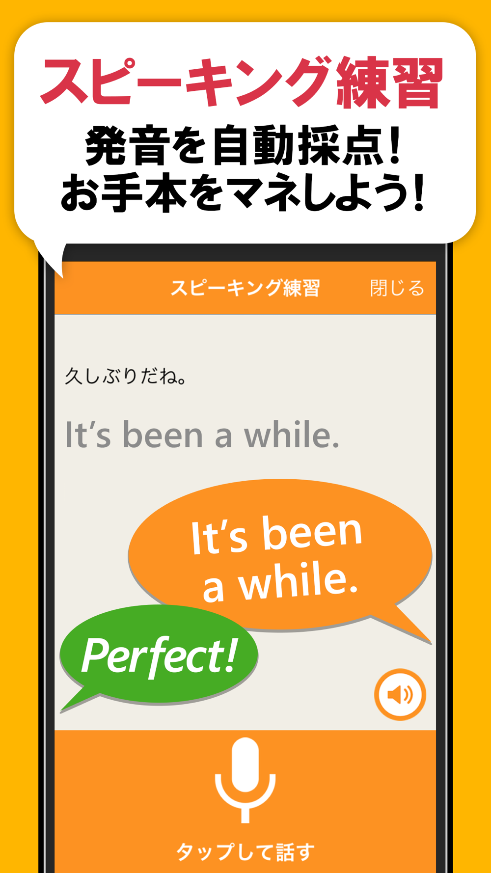英会話フレーズ1600 Free Download App For Iphone Steprimo Com